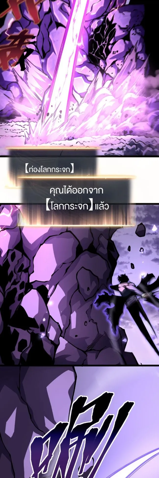 Rebirth My Vengeance Through the Mirror ตอนที่ 17 หน้า 8