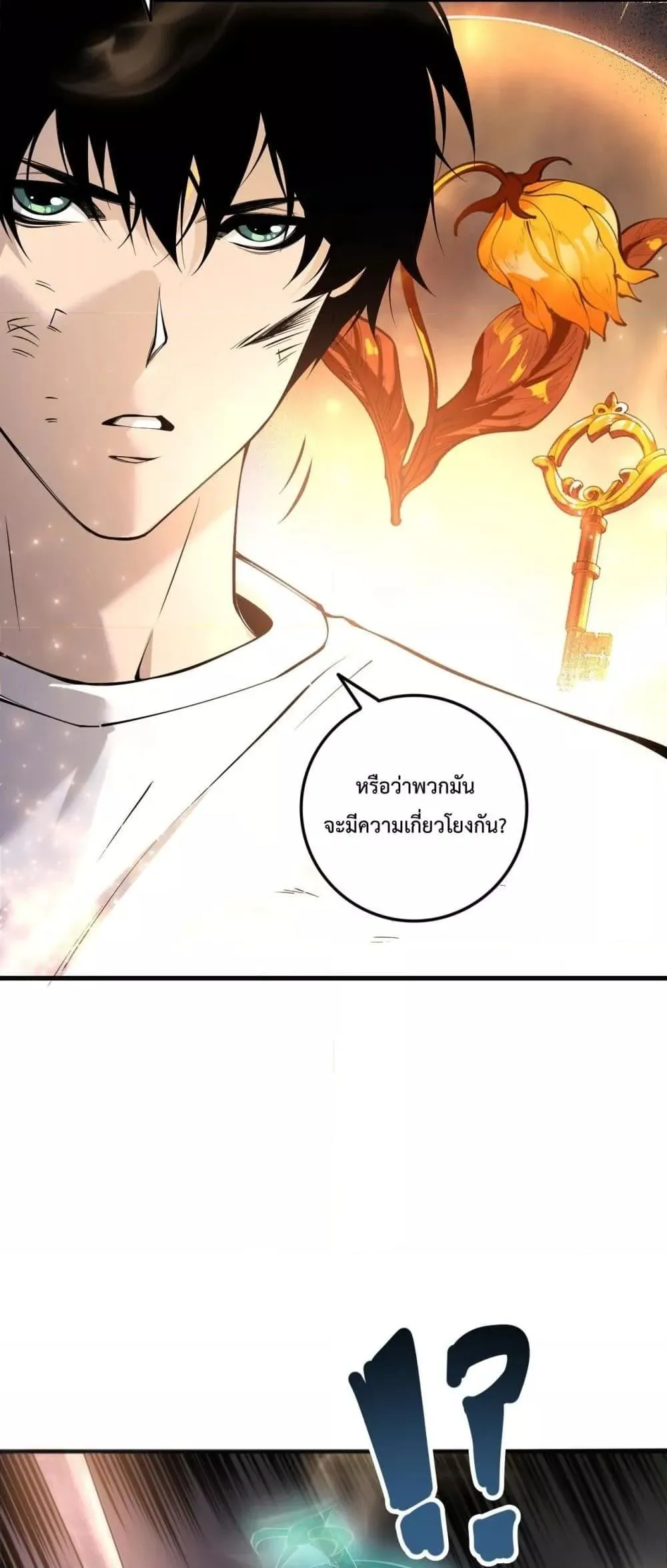 Disastrous Necromancer ตอนที่ 150 หน้า 48