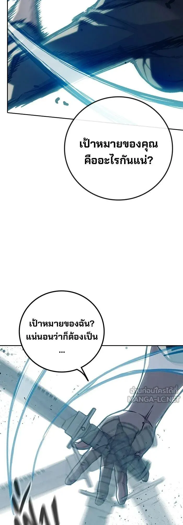 Juvenile Prison ตอนที่ 106 หน้า 67