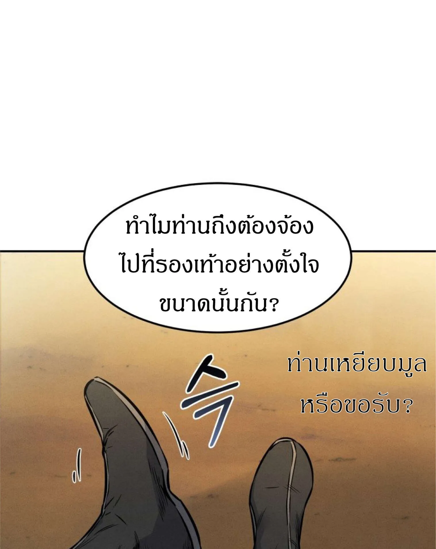 Reincarnated Escort Warrior ตอนที่ 3 หน้า 47