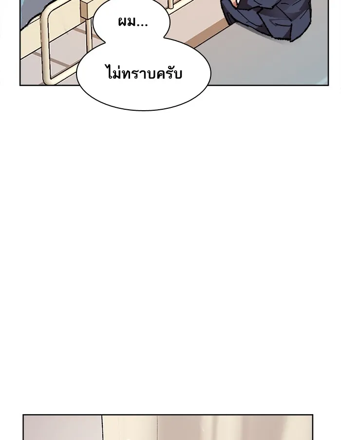 Limit Breaker ตอนที่ 7 หน้า 83