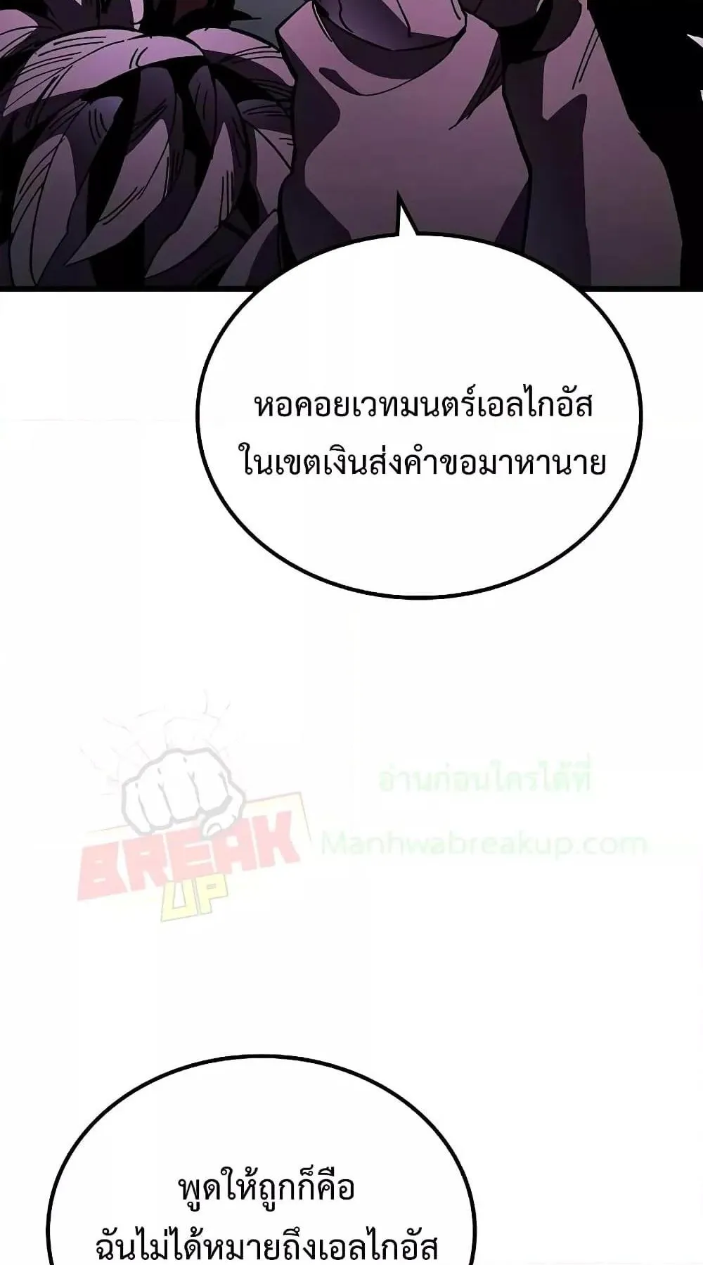 Genius Corpse-Collecting Warrior ตอนที่ 5 หน้า 32