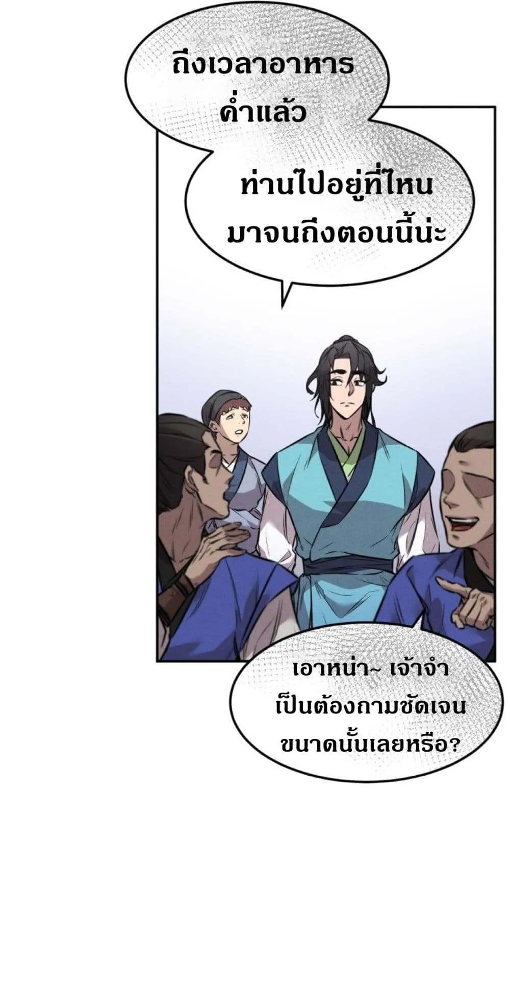 Reincarnated Escort Warrior ตอนที่ 5 หน้า 46
