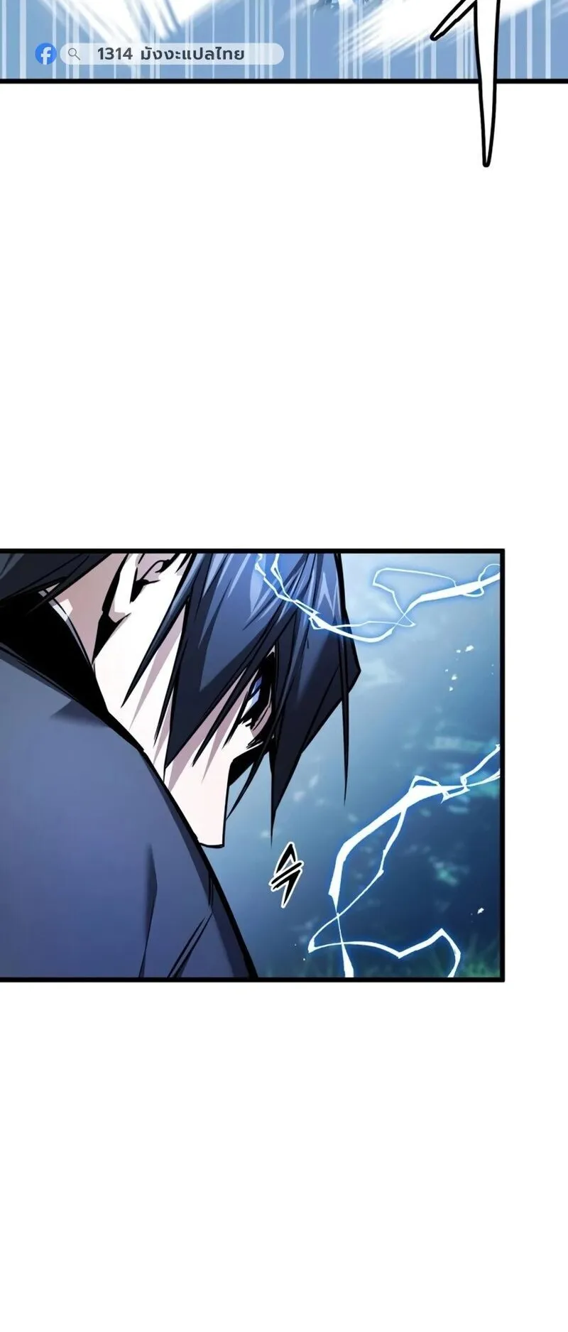 The Demon God ตอนที่ 29 หน้า 59