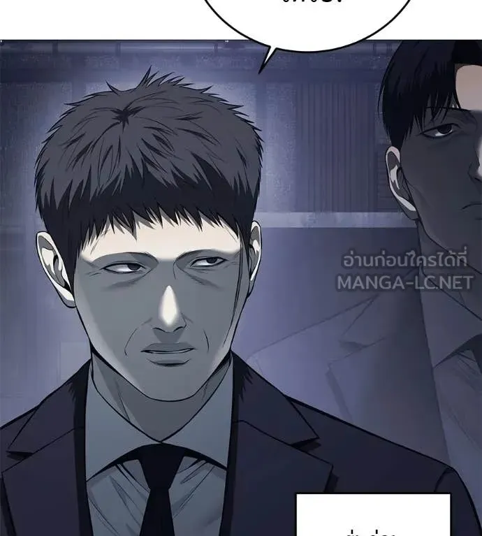 Red Shirt ตอนที่ 16 หน้า 65