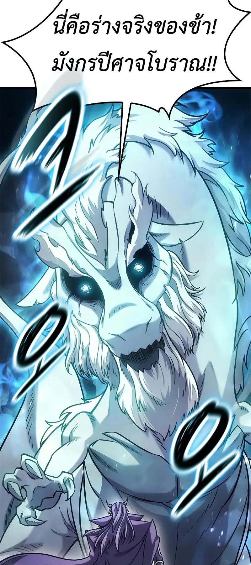 What a Bountiful Harvest, Demon Lord! ตอนที่ 9 หน้า 47