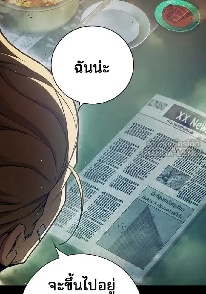 Juvenile Prison ตอนที่ 66 หน้า 162