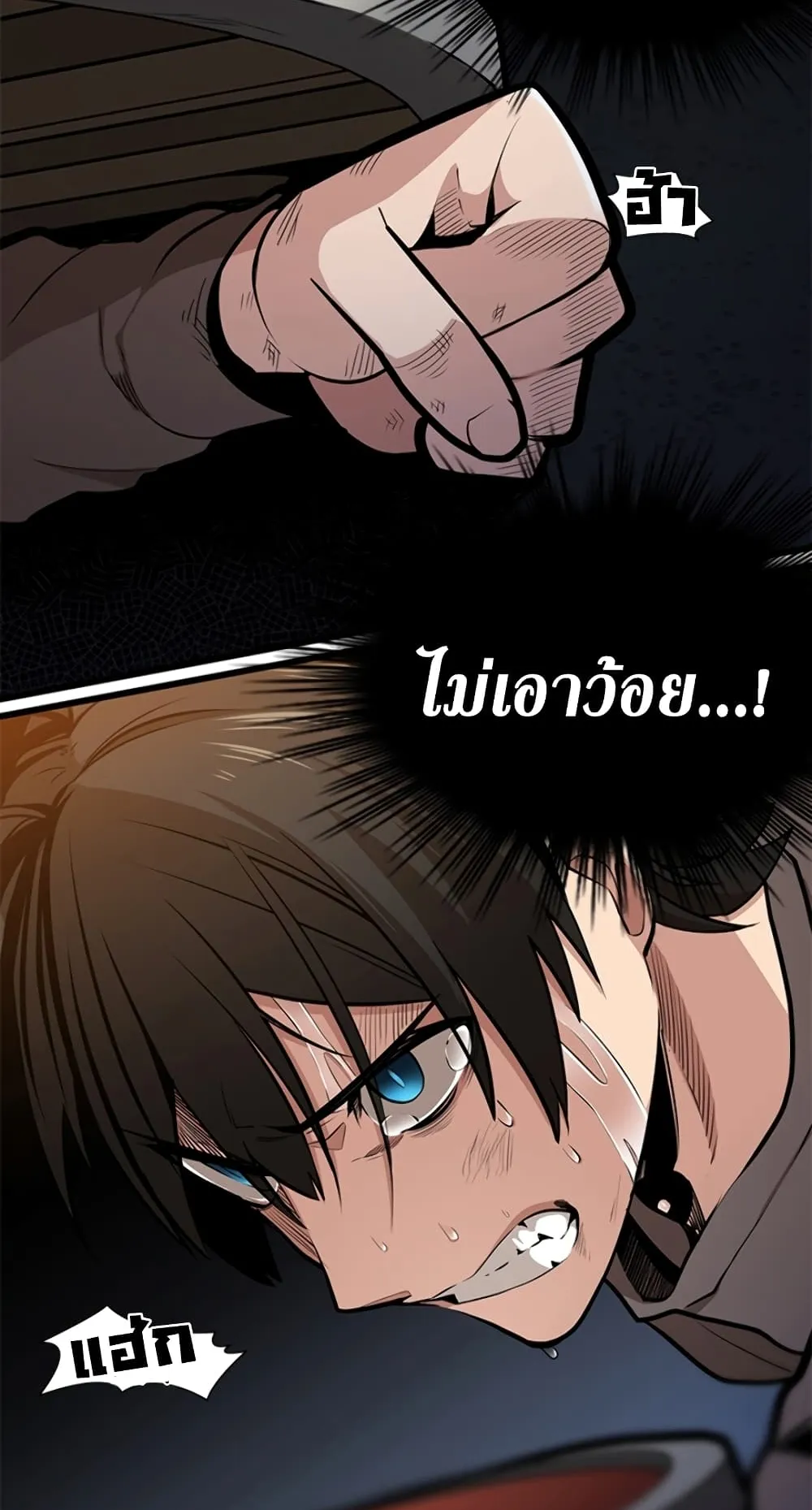 The Tutorial is Too Hard ตอนที่ 1 หน้า 12