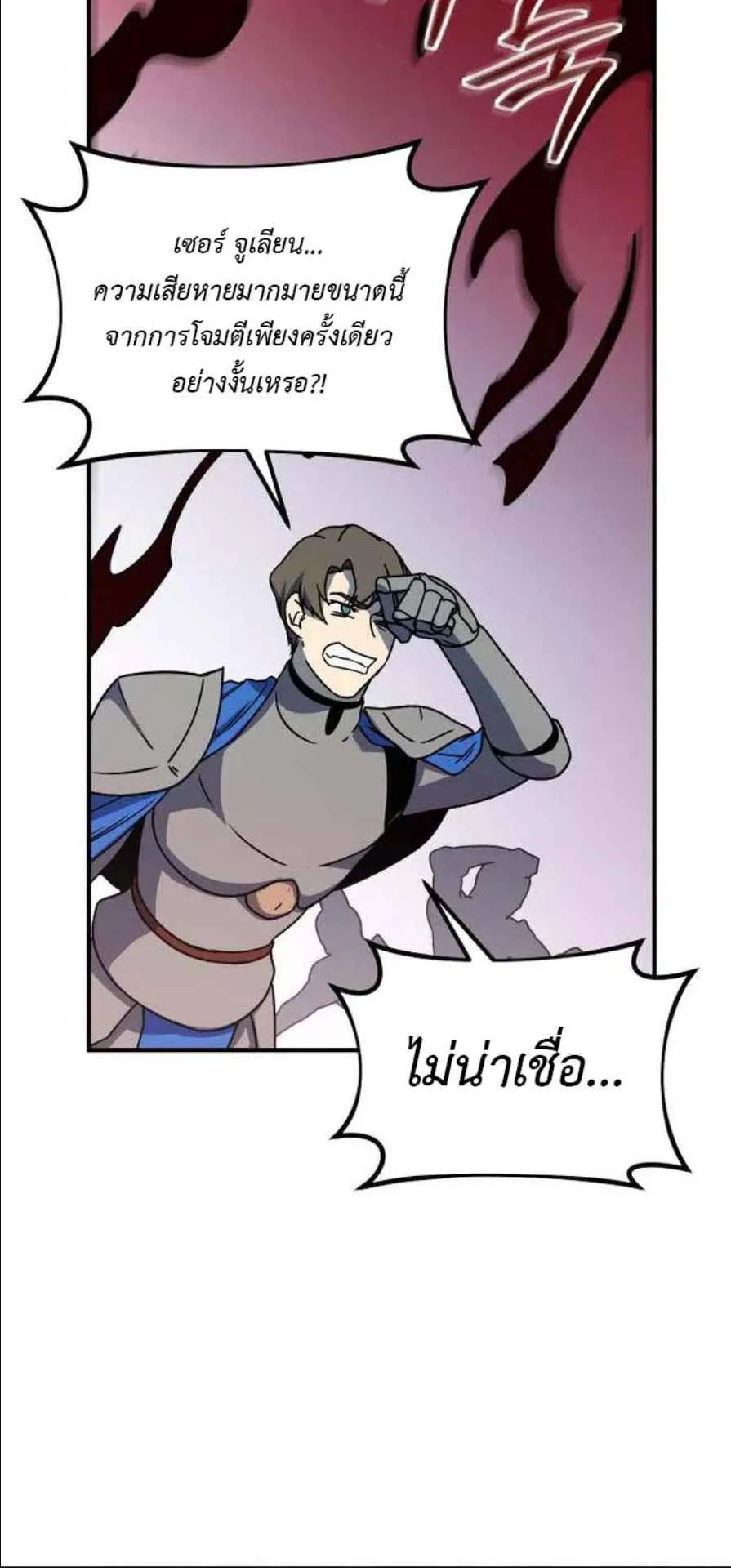 Playing the Perfect Fox-Eyed Villain ตอนที่ 11 หน้า 51