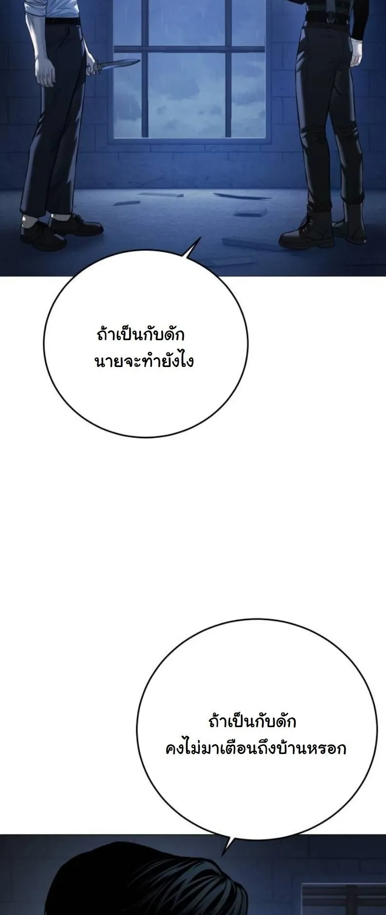 Red Shirt ตอนที่ 14 หน้า 47