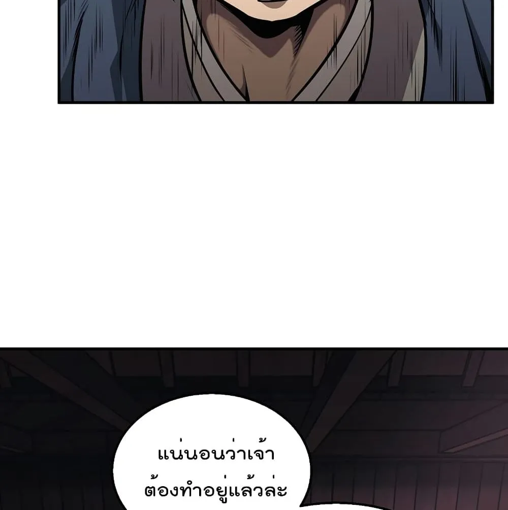 Millennium Spinning ตอนที่ 2.2 หน้า 40