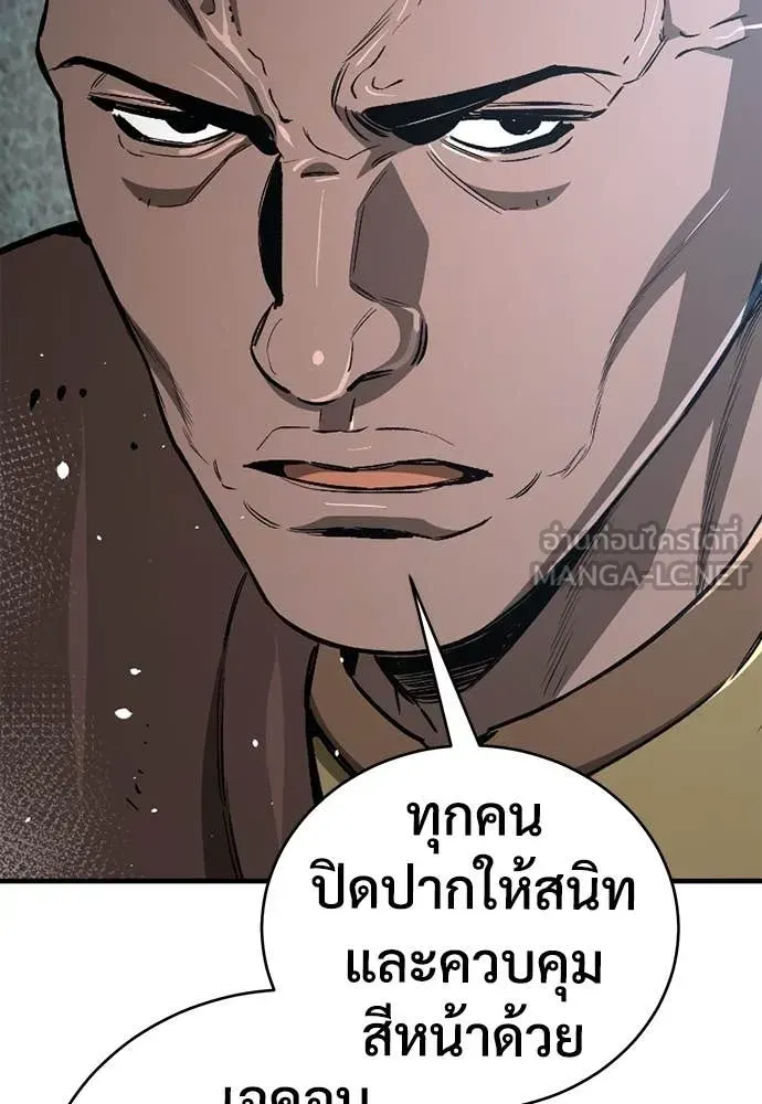 A Rogue Guard in a Medieval Fantasy ตอนที่ 18 หน้า 102