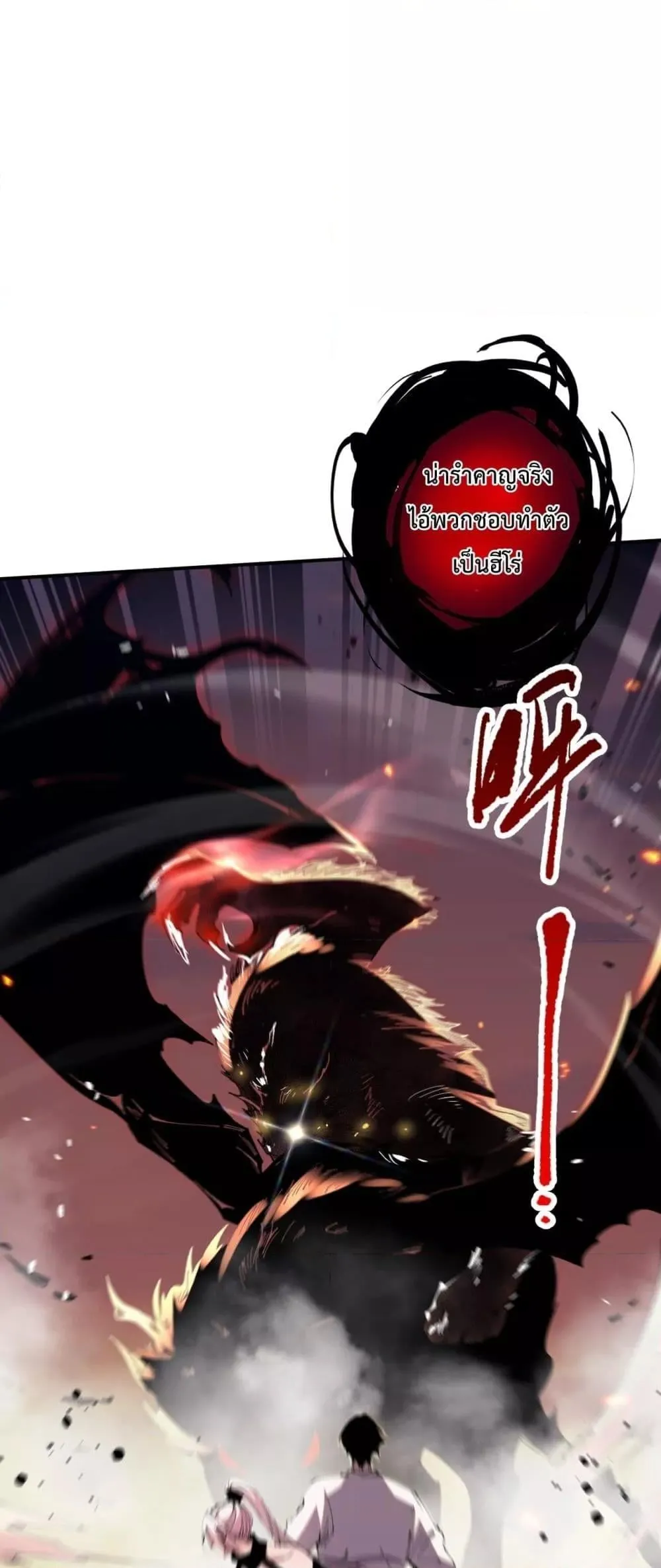 Disastrous Necromancer ตอนที่ 55 หน้า 32