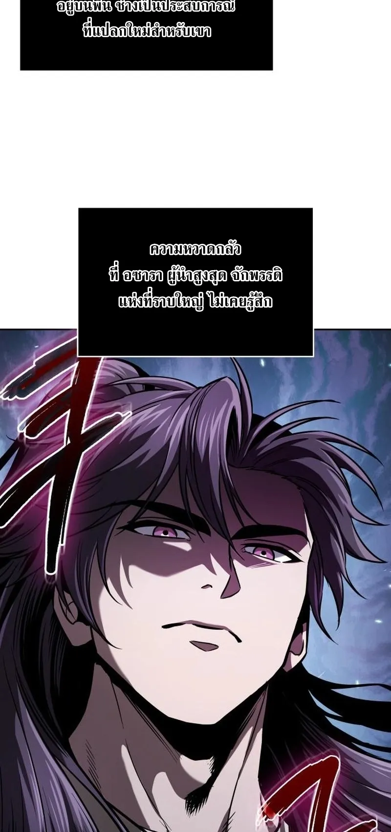 Nano Machine Chapter 248 หน้า 9