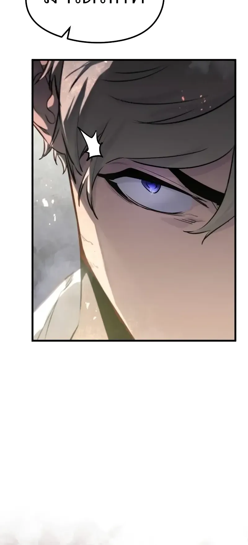 The Regressed Mercenary’s Machinations ตอนที่ 6 หน้า 106