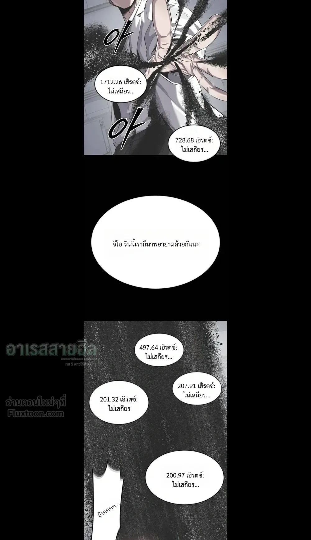 Resurrection Boy ตอนที่ 40 หน้า 67