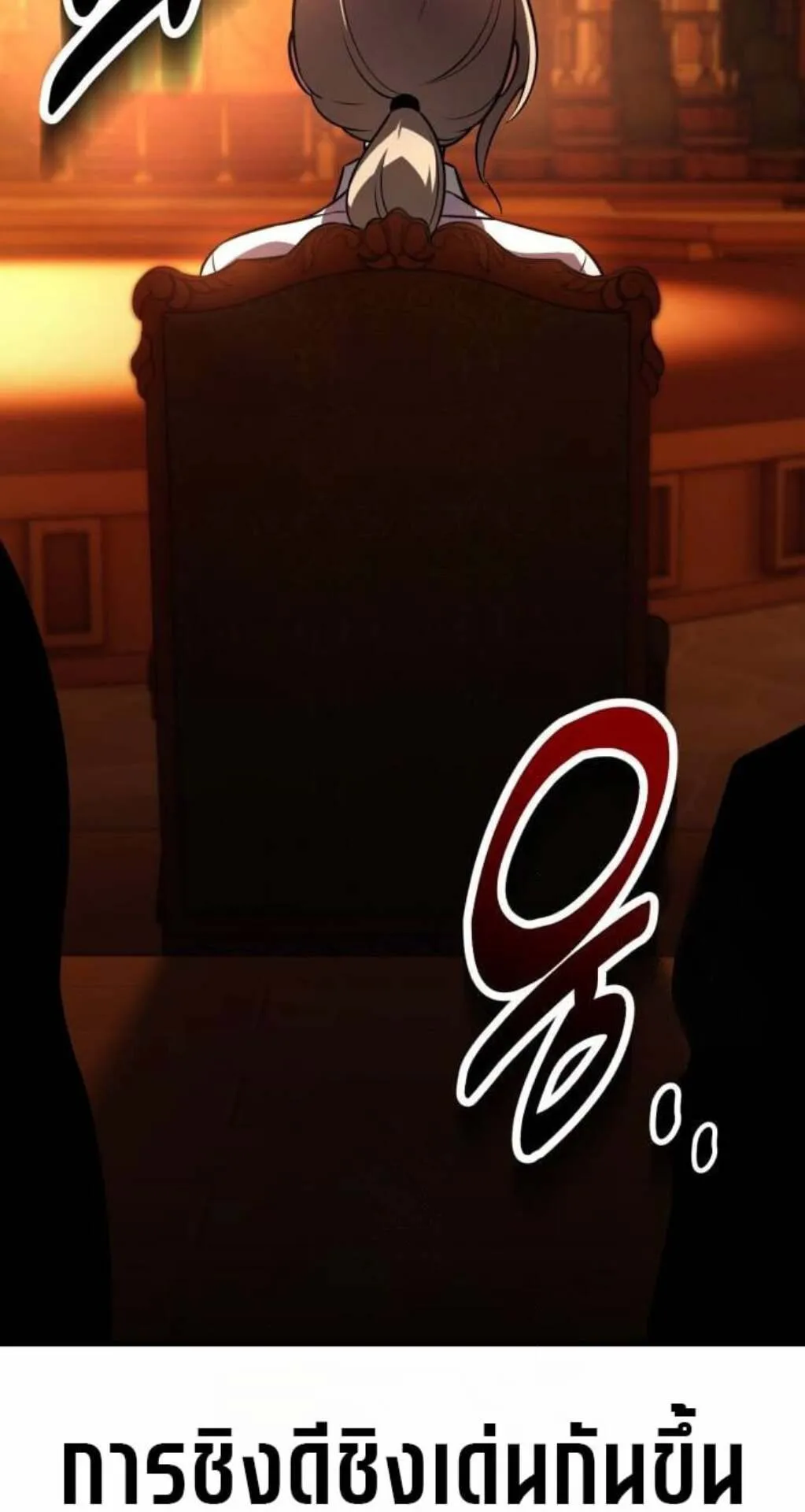 I Killed an Academy Player ตอนที่ 116 หน้า 22