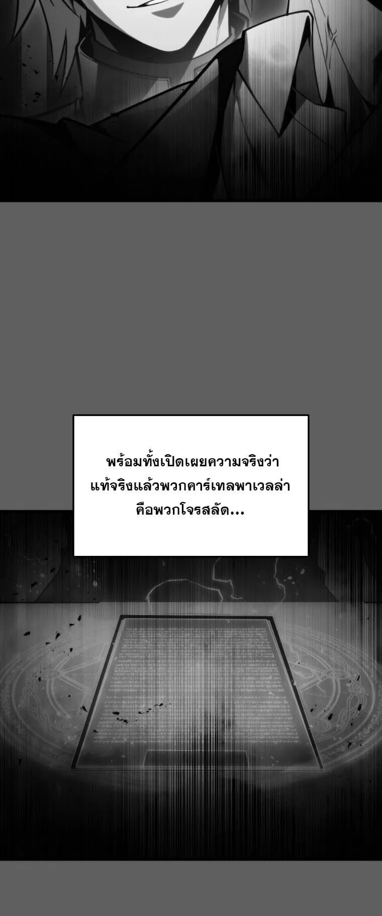 A Dragonslayer’s Peerless Regression ตอนที่ 54 หน้า 64