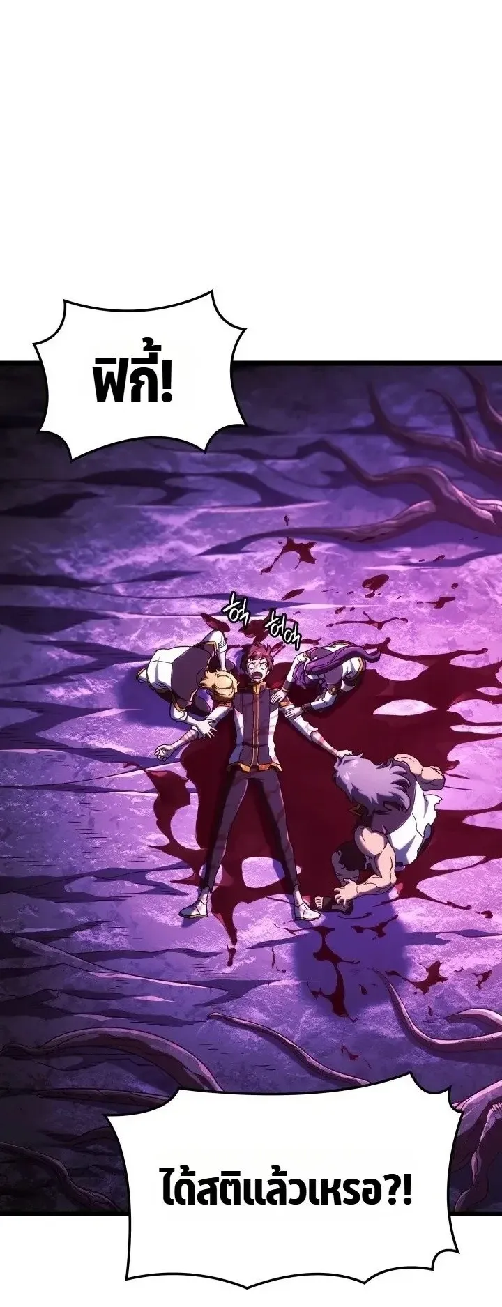Revenge of the Iron-Blooded Sword Hound ตอนที่ 180 หน้า 23