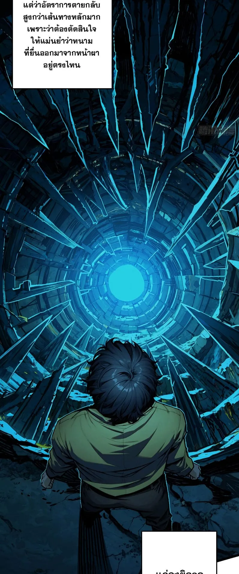 Regenerate Top Players ตอนที่ 4 หน้า 10