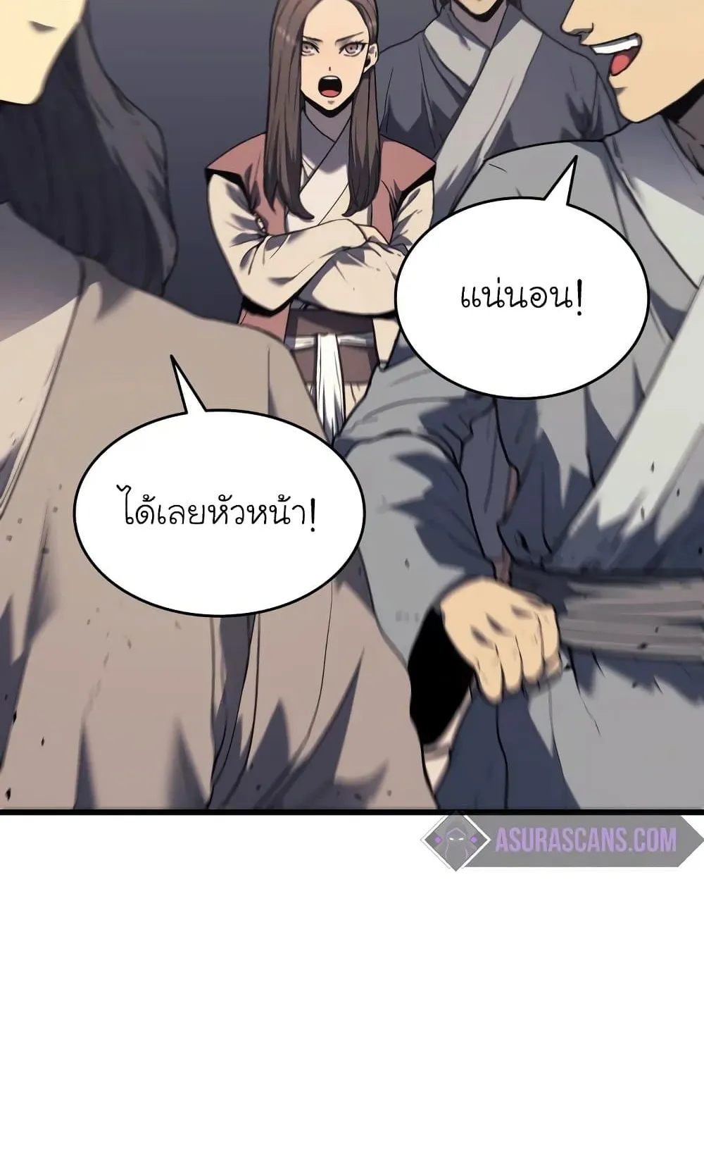 Reaper of the Drifting Moon ตอนที่ 8 หน้า 16