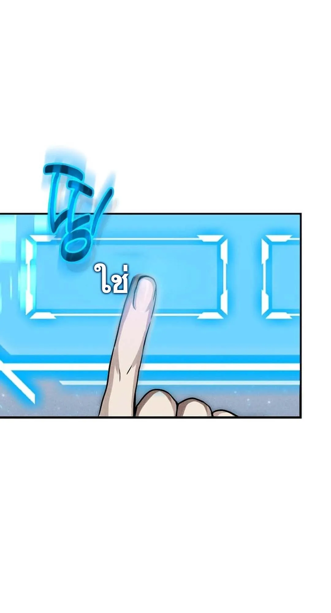 Regressed Genius Creates Mythic Items ตอนที่ 2 หน้า 119