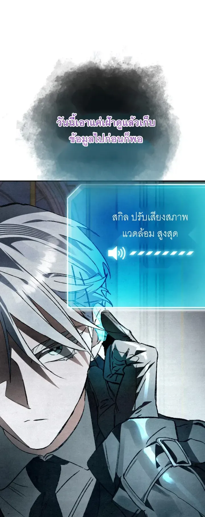 The Painter Who Draws Dungeons ตอนที่ 5 หน้า 11
