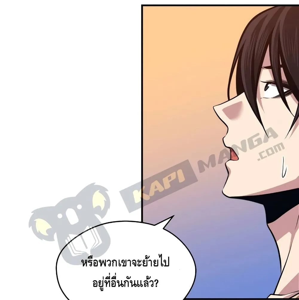 Seoul Station’s Necromancer ตอนที่ 4 หน้า 23