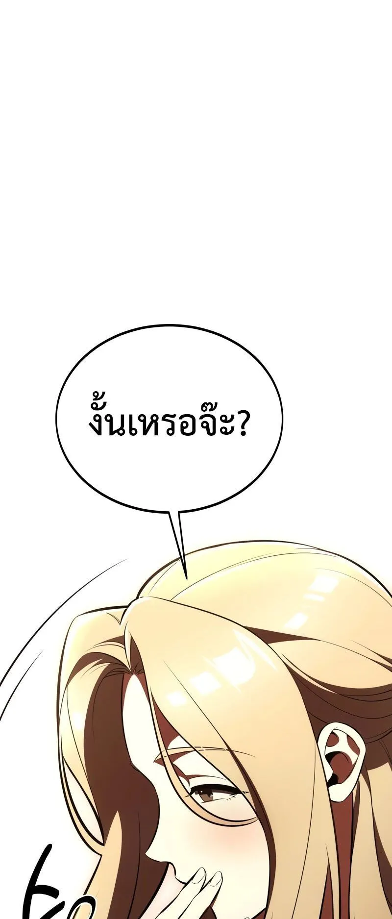 I Killed an Academy Player ตอนที่ 35 หน้า 13