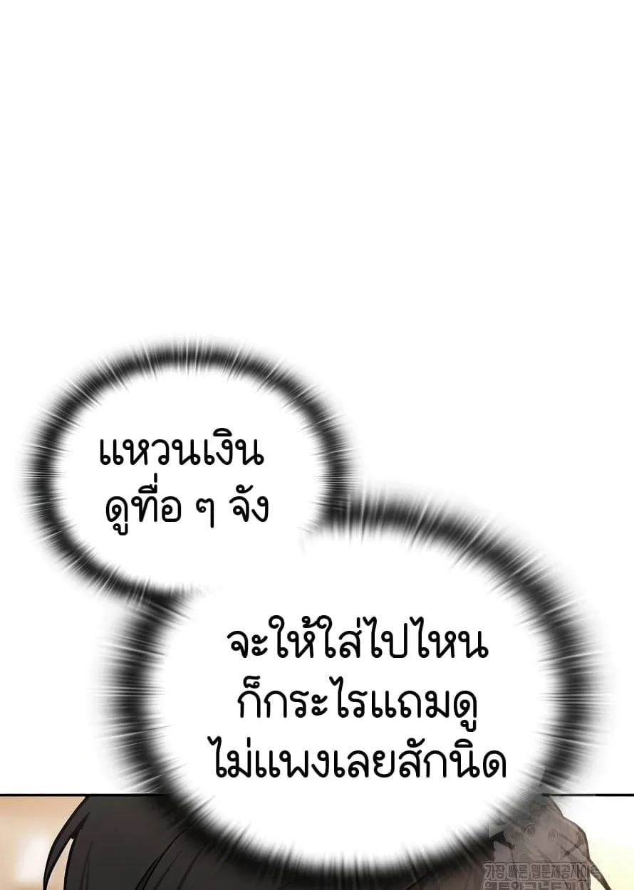 Shinsu Kindergarten ตอนที่ 13 หน้า 49