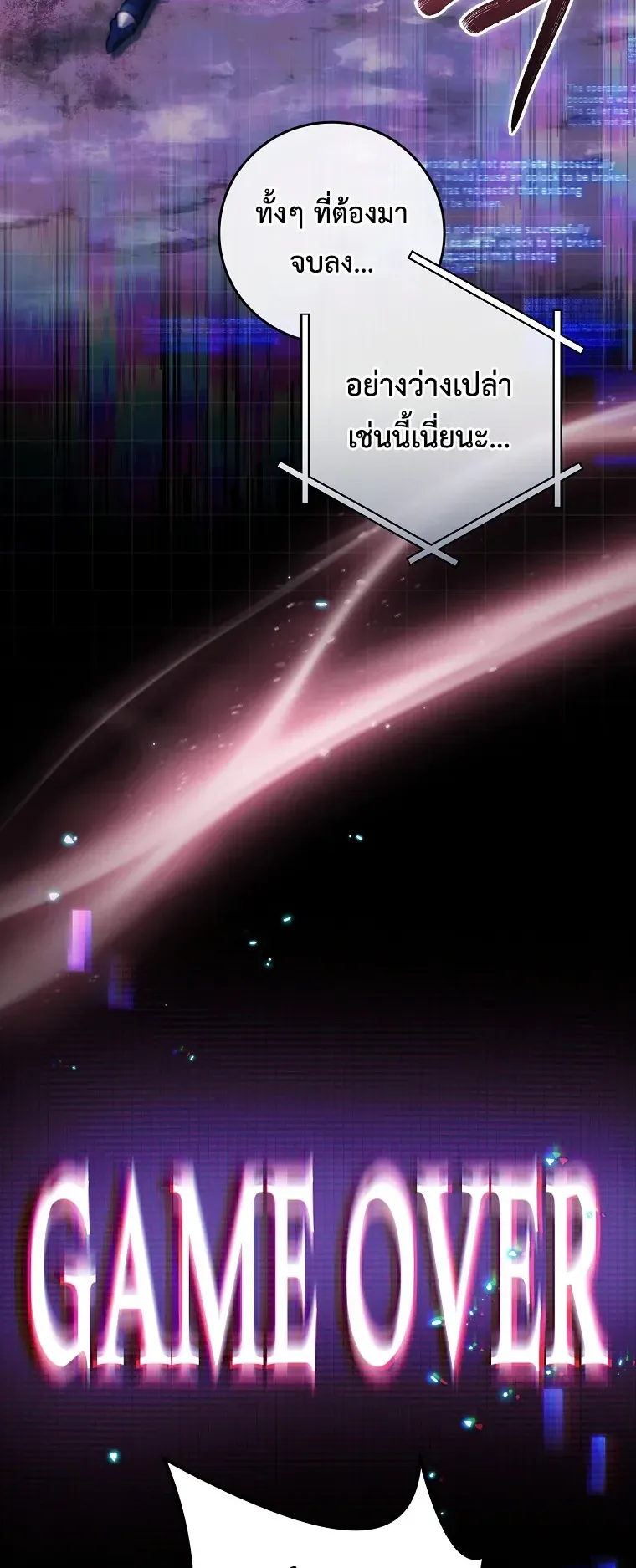 The Academy’s Weapon Replicator ตอนที่ 1 หน้า 8