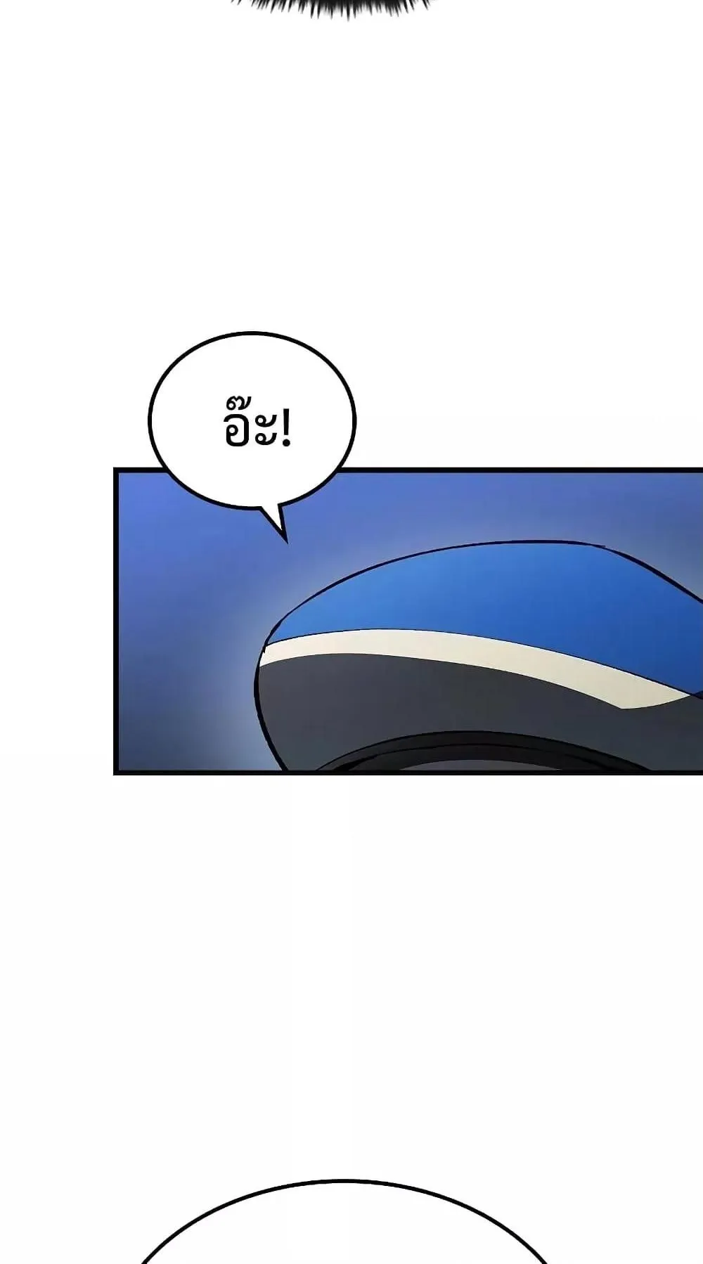 Genius Corpse-Collecting Warrior ตอนที่ 5 หน้า 54