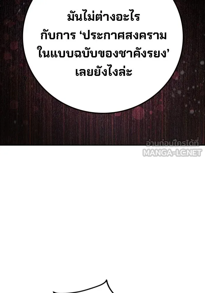 Juvenile Prison ตอนที่ 103 หน้า 141