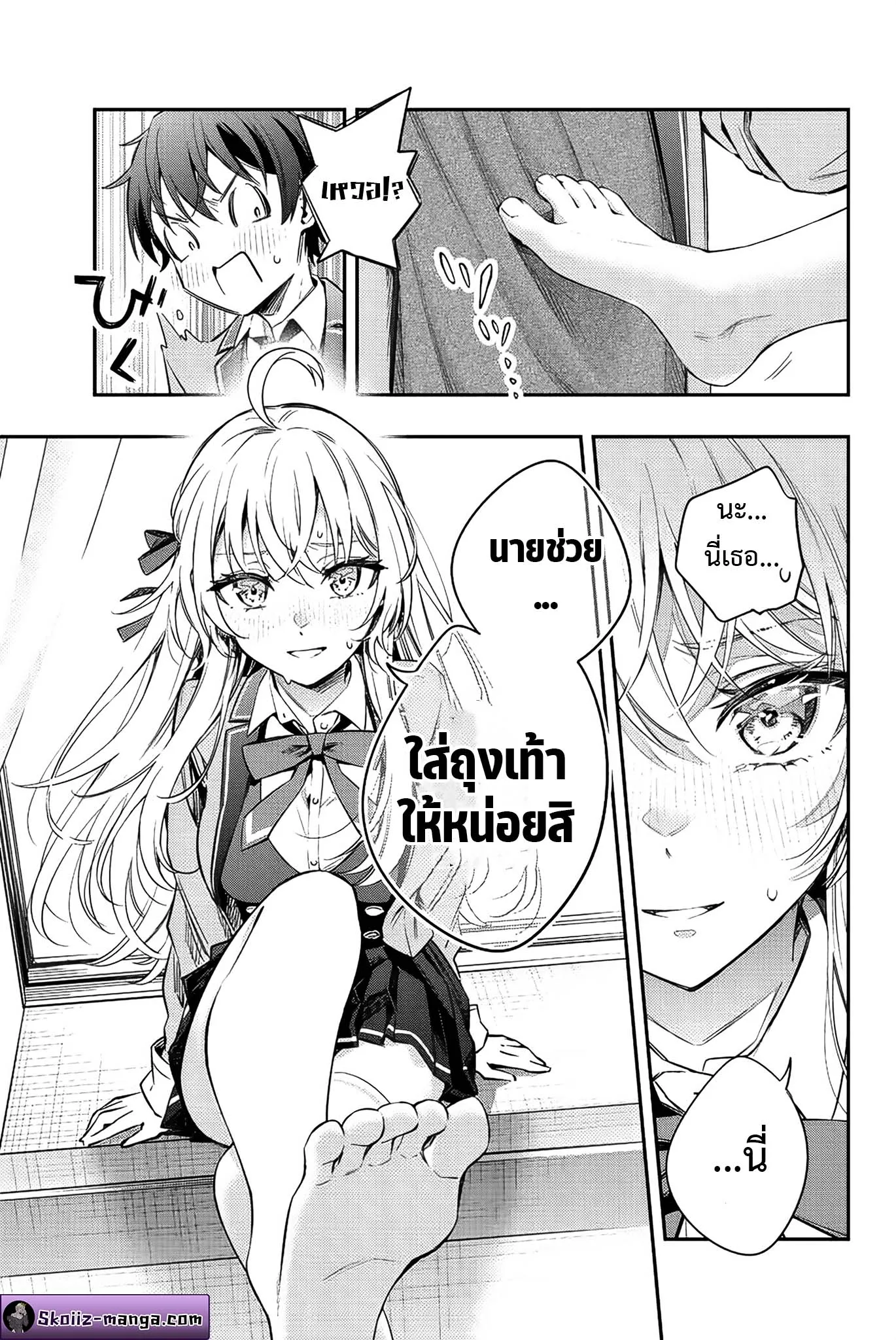 Tokidoki Bosotto Roshiago de Dereru Tonari no Alya-san ตอนที่ 6 หน้า 11