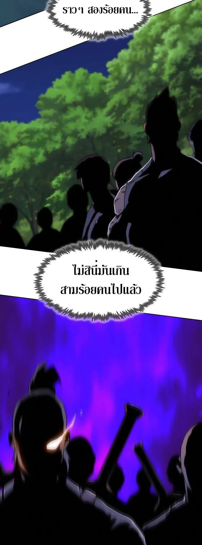 Becoming the Sacheon Dang’s Swordsmaster-Rank Young Lord ตอนที่ 10 หน้า 89