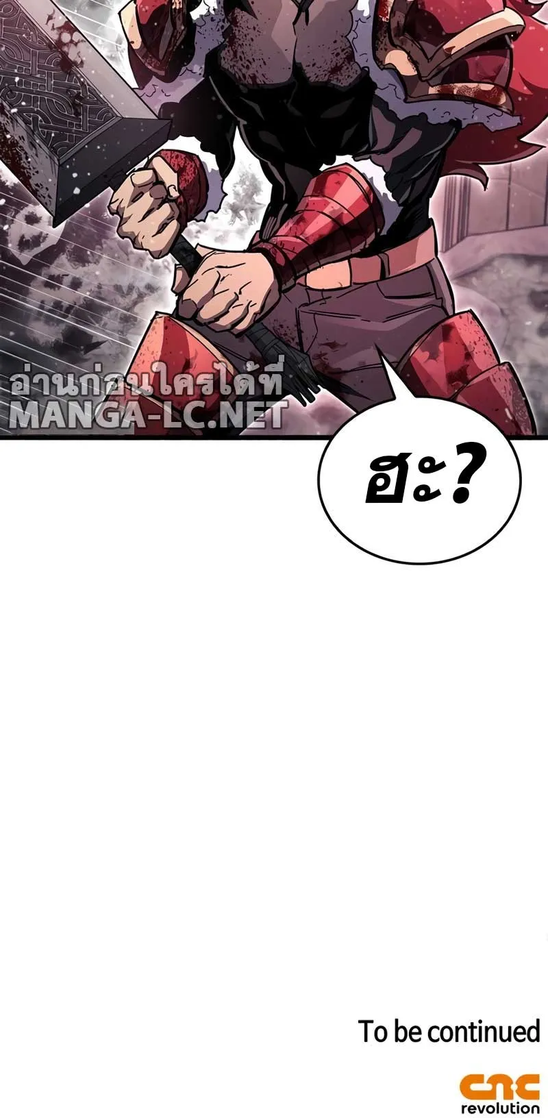 The Player Hides His Past ตอนที่ 42 หน้า 114