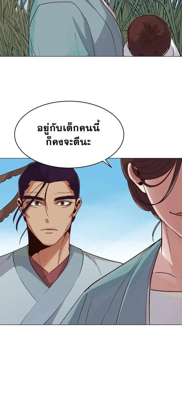 The Heavenly Demon Will Turn the World Upside Down ตอนที่ 1 หน้า 37