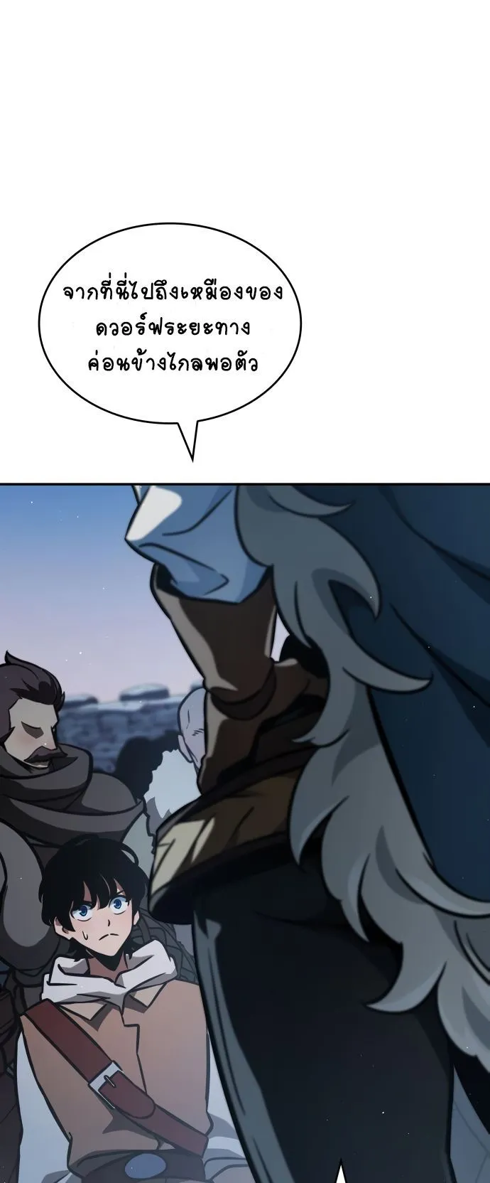 Valhalla Saga ตอนที่ 10 หน้า 32