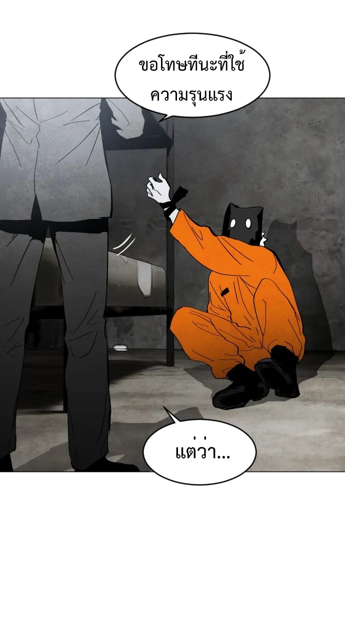 Fog land ตอนที่ 2 หน้า 55