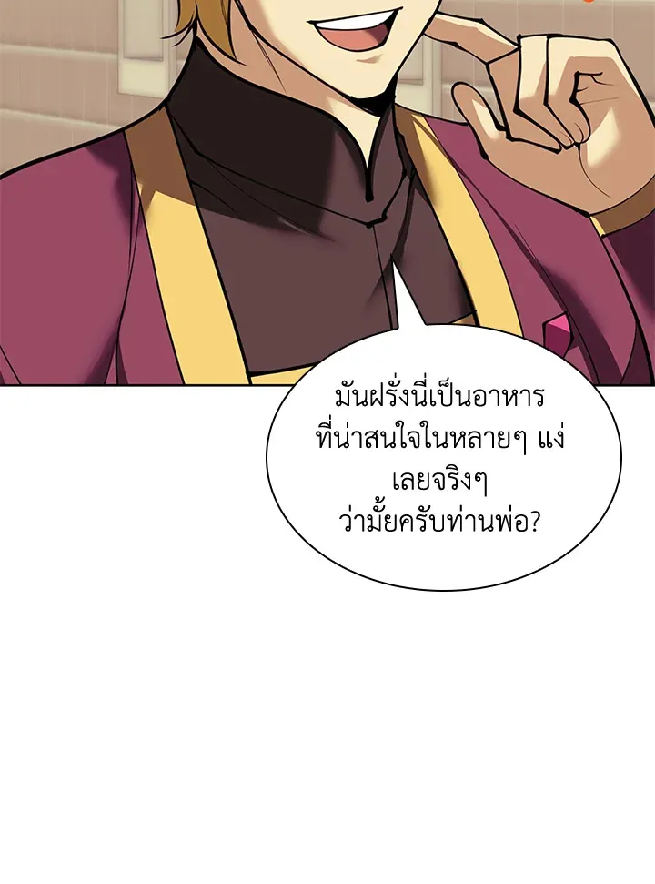 Overgeared ตอนที่ 250 หน้า 34