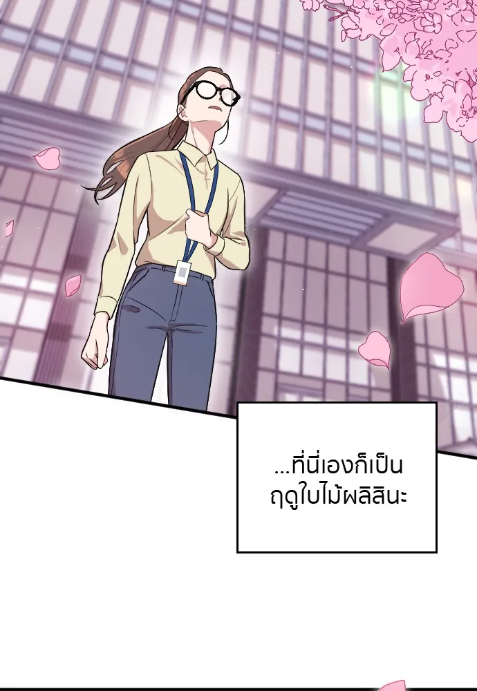 Marry My Husband ตอนที่ 2 หน้า 97