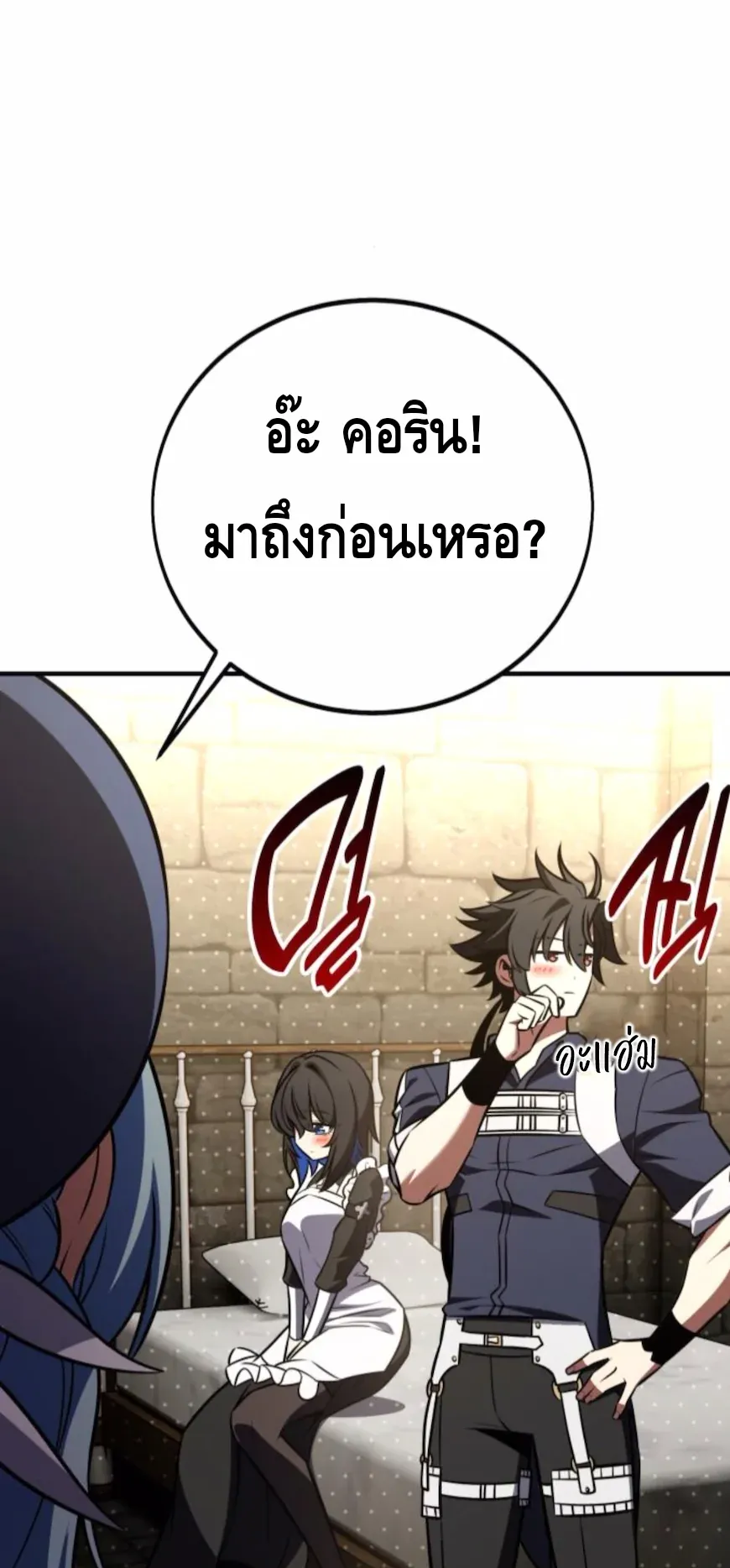 I Killed an Academy Player ตอนที่ 93 หน้า 35