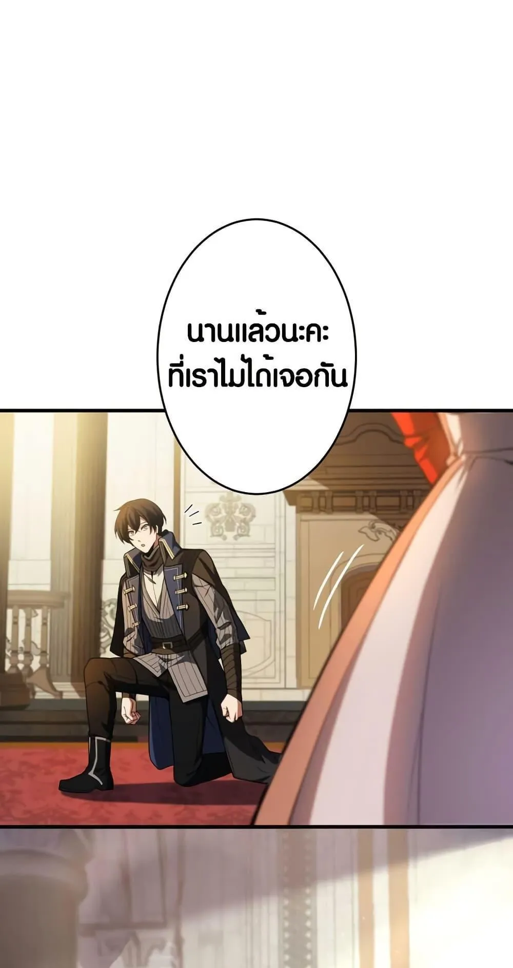 The Underworld Transcendent Is Unrivaled at the School ตอนที่ 1 หน้า 43