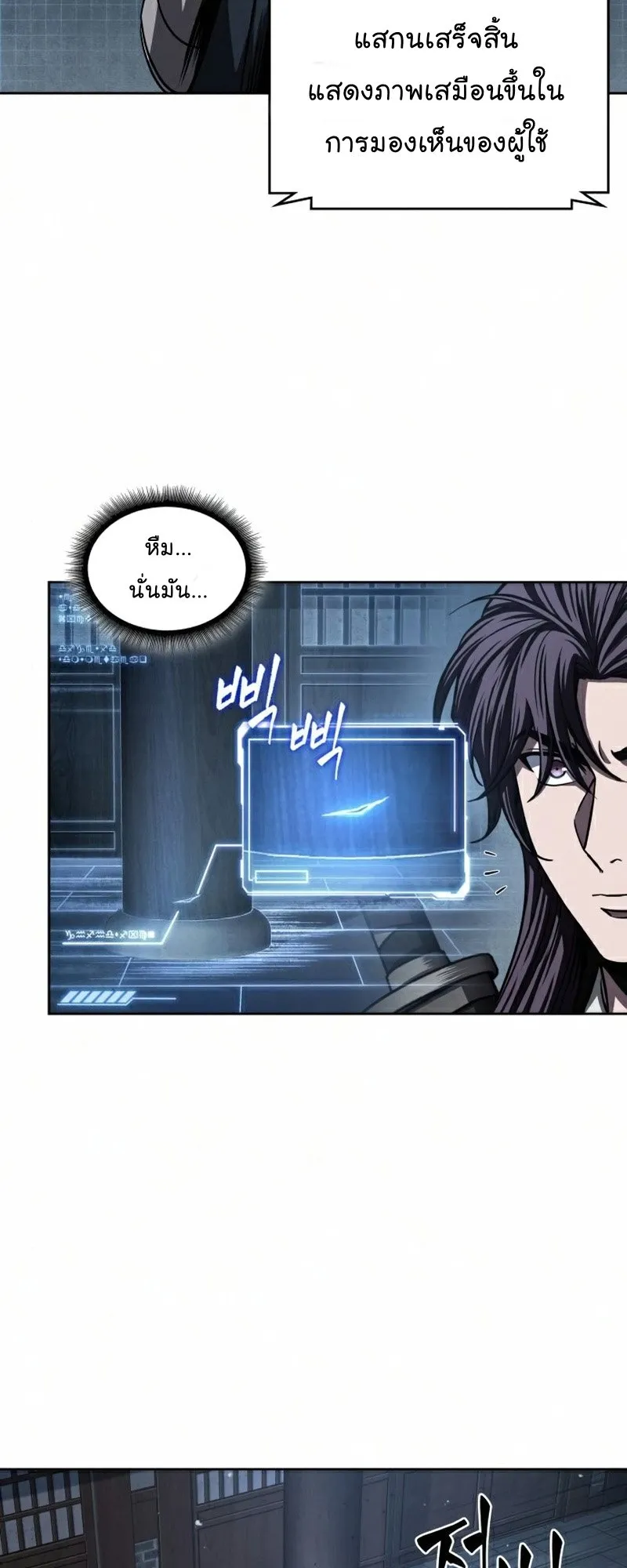 Nano Machine Chapter 91 หน้า 8