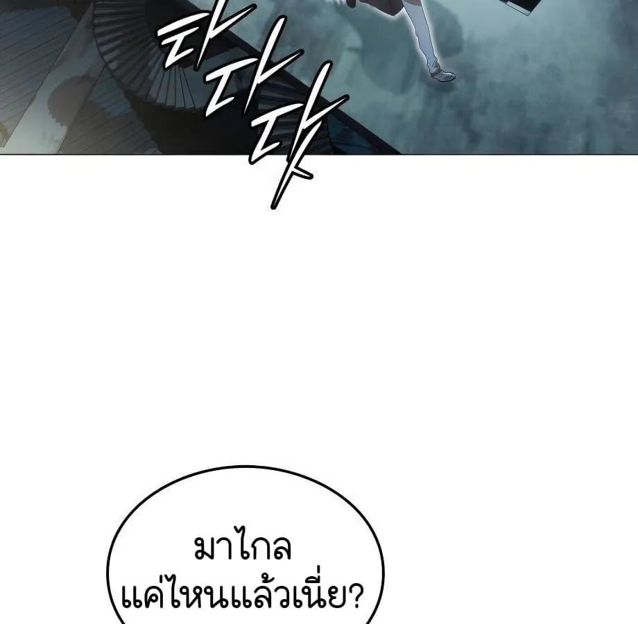 Shinsu Kindergarten ตอนที่ 6 หน้า 179