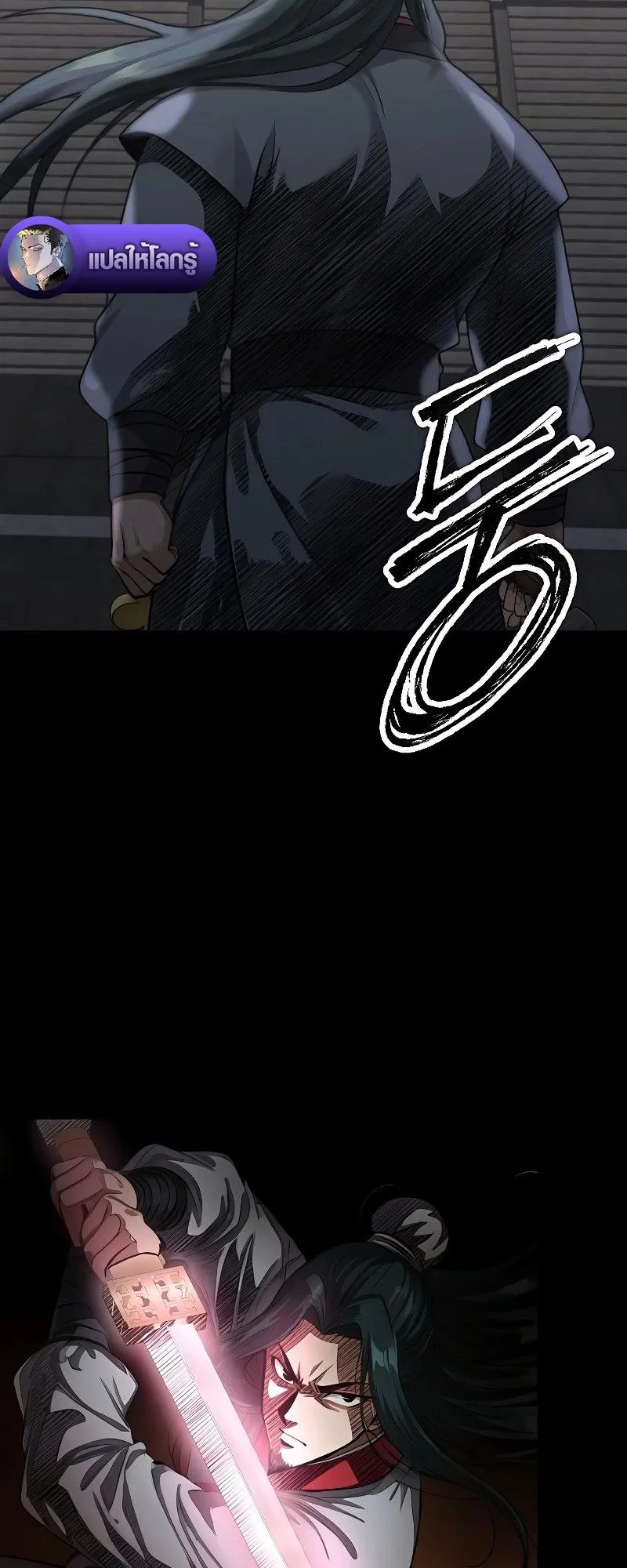 The Divine Sword of the Demonic Path ตอนที่ 6 หน้า 32
