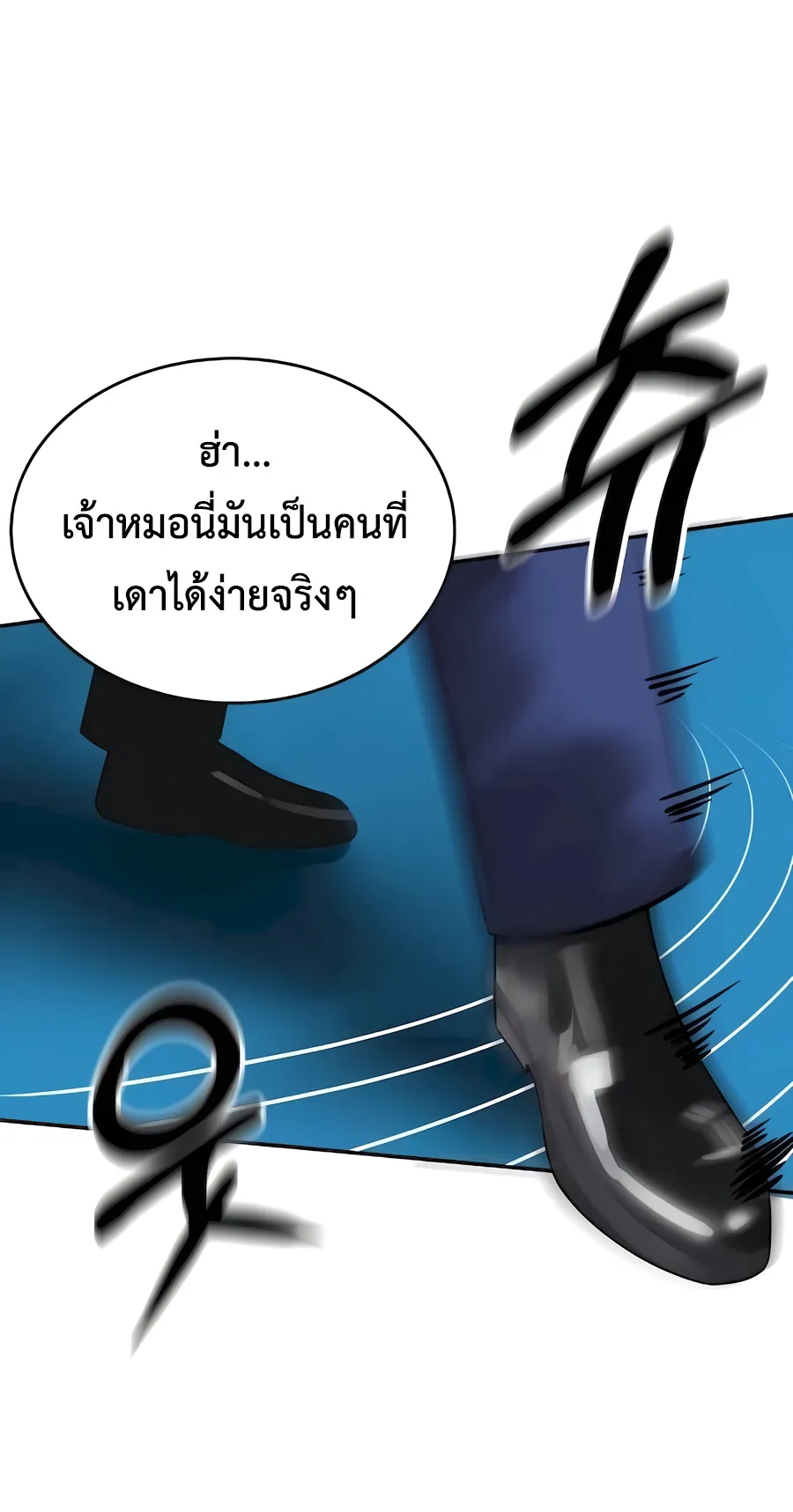 The Reincarnated Cop Who Strikes With Wealth ตอนที่ 5 หน้า 34
