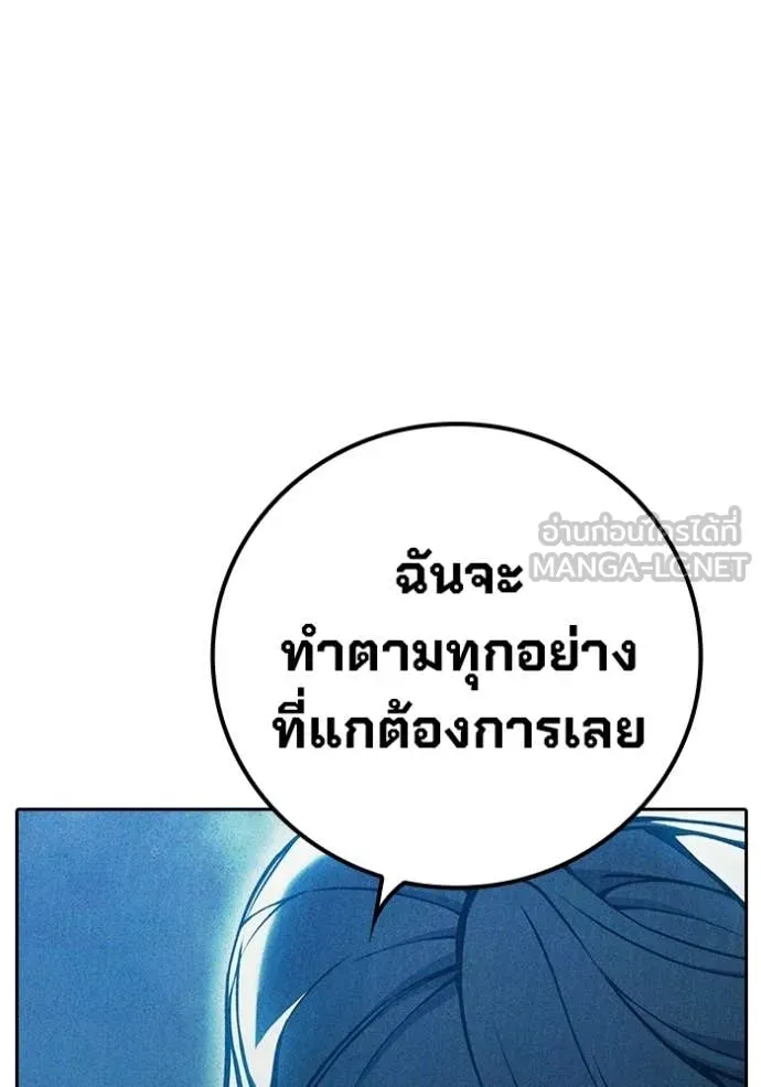 Juvenile Prison ตอนที่ 81 หน้า 85
