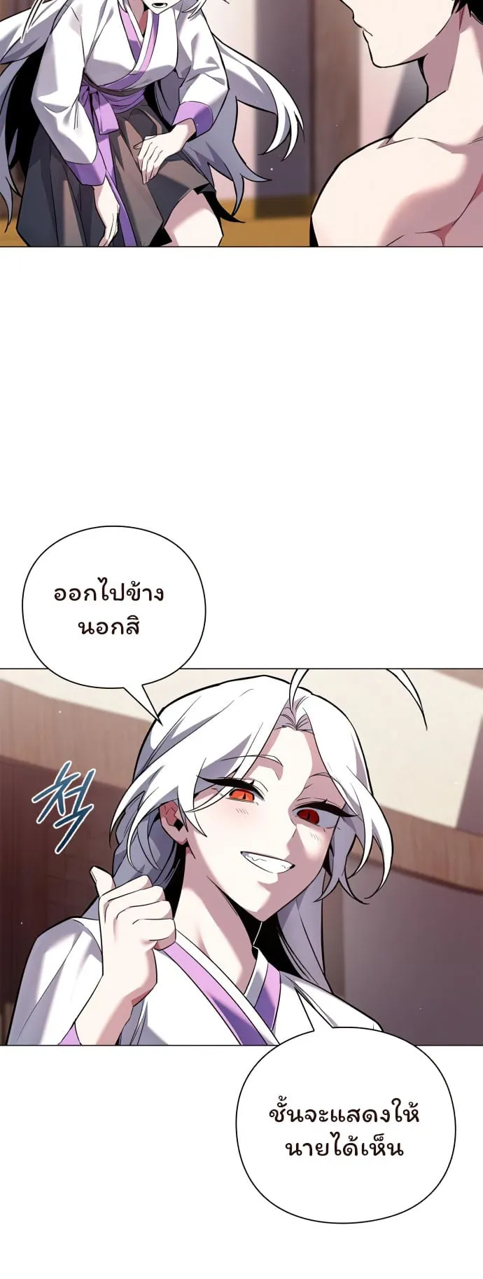Night of the Ogre ตอนที่ 5 หน้า 25