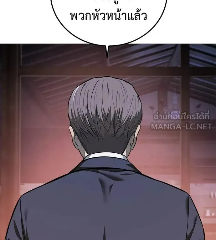 Red Shirt ตอนที่ 18 หน้า 6